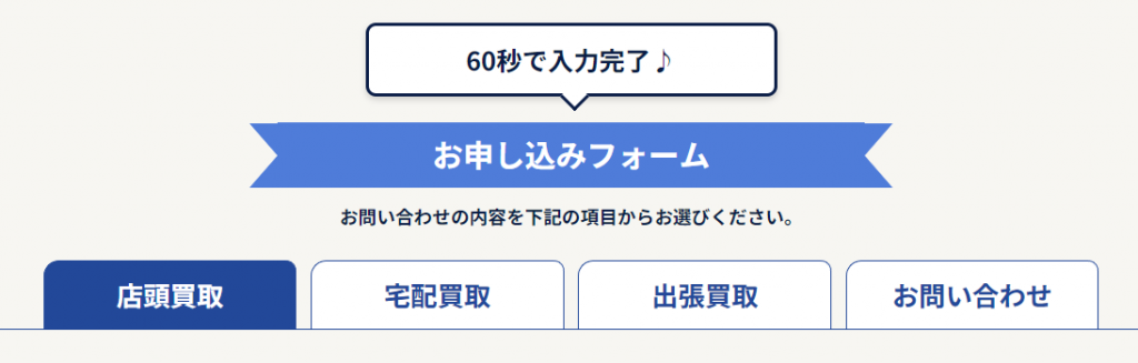 ブラリバ　申込に必要な時間